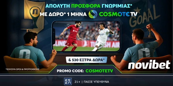 Απόλυτη Προσφορά* χωρίς κατάθεση με δώρο* 1 μήνα COSMOTE TV