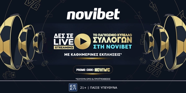 NOVIWC Προσφορά* γνωριμίας από τη Novibet
