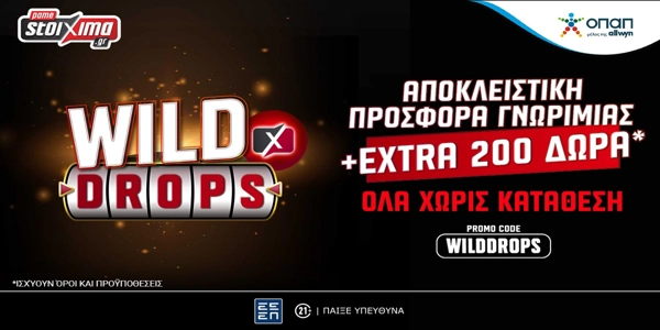 Το Wild Drops σε υποδέχεται με Αποκλειστική Προσφορά* Καλωσορίσματος & Extra 200 Δώρα* ΟΛΑ Χωρίς Κατάθεση!