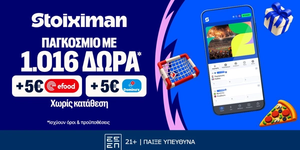 🏆Προσφορά* χωρίς κατάθεση* με 1026 Δώρα* & Κουπόνια 10€ Efood & Dominos