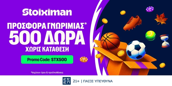 ⭐ STX500 Προσφορά* χωρίς κατάθεση*