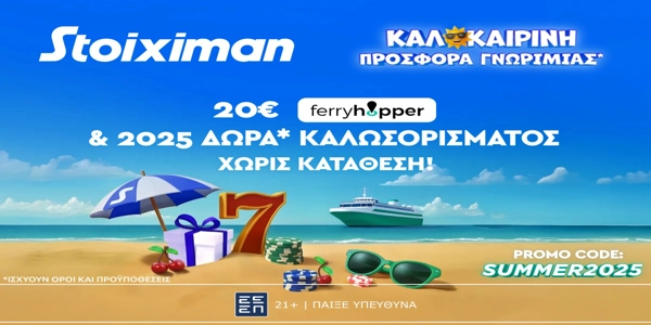 Προσφορά* χωρίς κατάθεση με 20€ Κουπόνι Ferryhopper & 2025 Δώρα* χωρίς κατάθεση