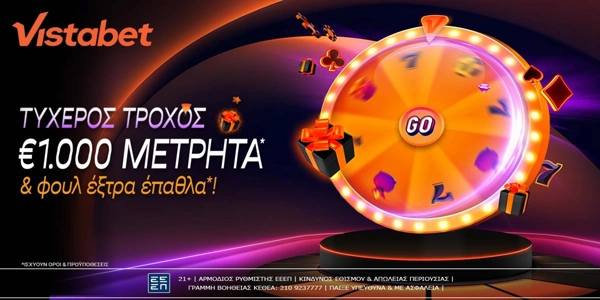 Τυχερός Τροχός με €1.000 μετρητά* & σούπερ έπαθλα*. Νιώθω… Vistabet!