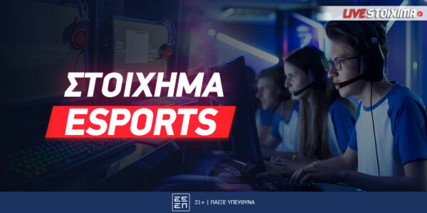 Στοίχημα Εsports: Πως παίζεται