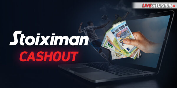 Πως θα χρησιμοποιήσεις το Stoximan Cash Out*