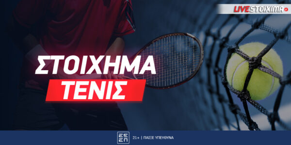 Στοίχημα Τένις | Οδηγός & Στρατηγική