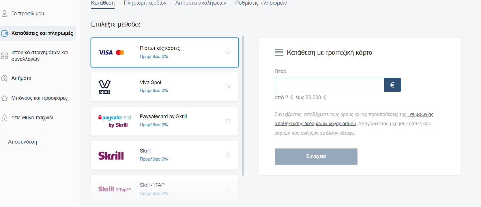 Screenshot del modulo di registrazione di Fonbet con campi da compilare