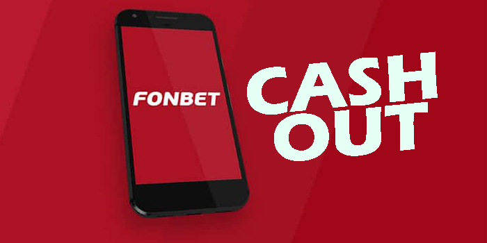 Fonbet Cash Out: Πως να εκμεταλλευτείς;
