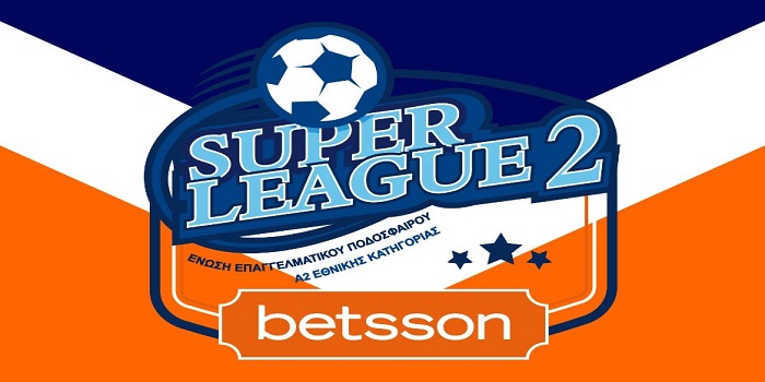 H Betsson επίσημος χορηγός της Super League 2