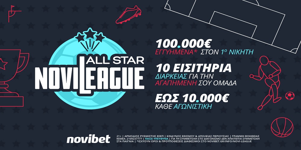 Φουλ δράση σε ΝΒΑ και FA Cup στη Novileague All Star!