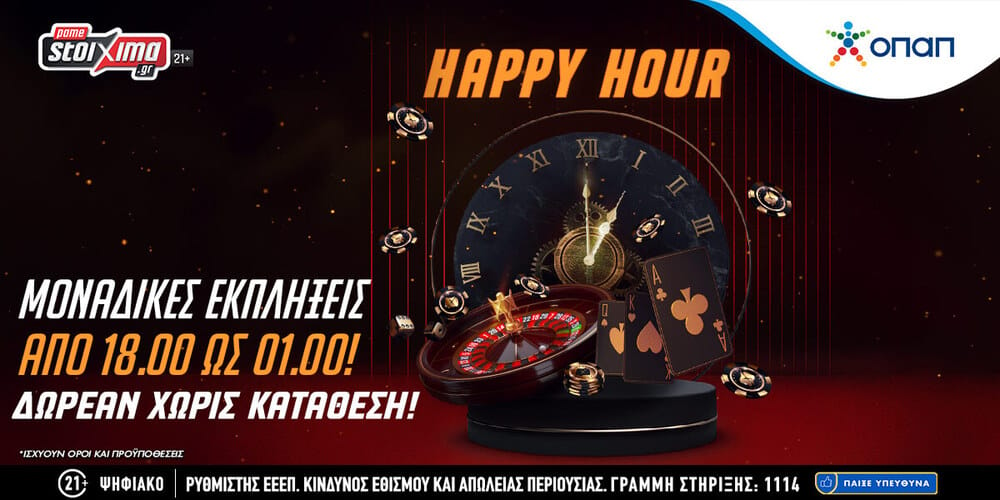 Happy Hour στο Pamestoixima.gr με Live Game Shows!