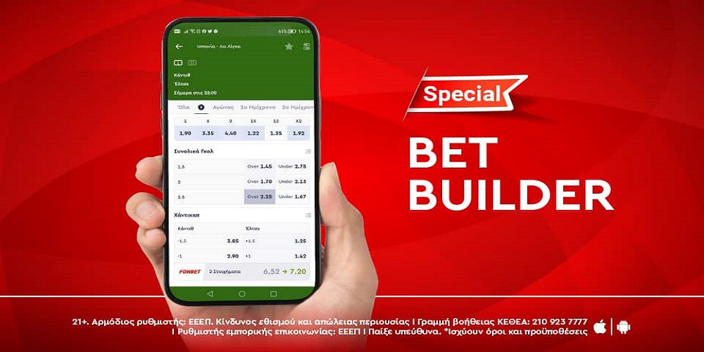 Η Fonbet κάνει τη διαφορά με το νέο, σούπερ bet builder!