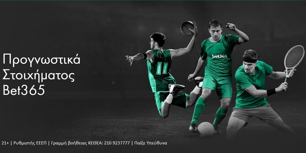 Προγνωστικά Στοιχήματος bet365 με Στουτγάρδη – Αμβούργο
