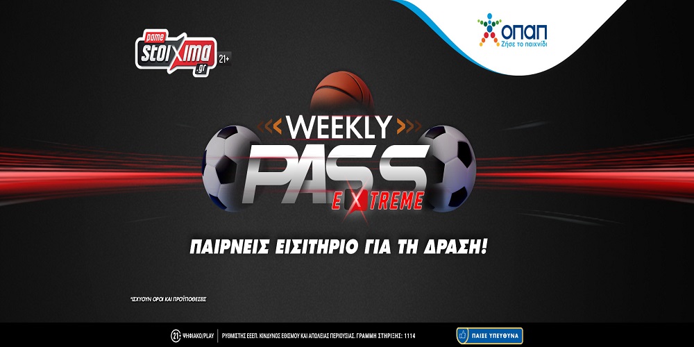 Με το Weekly Pass Extreme παίρνεις εισιτήριο για τη δράση!