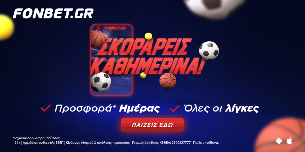 Το νέο, εβδομαδιαίο calendar προσφορών* της Fonbet αλλάζει το παιχνίδι!