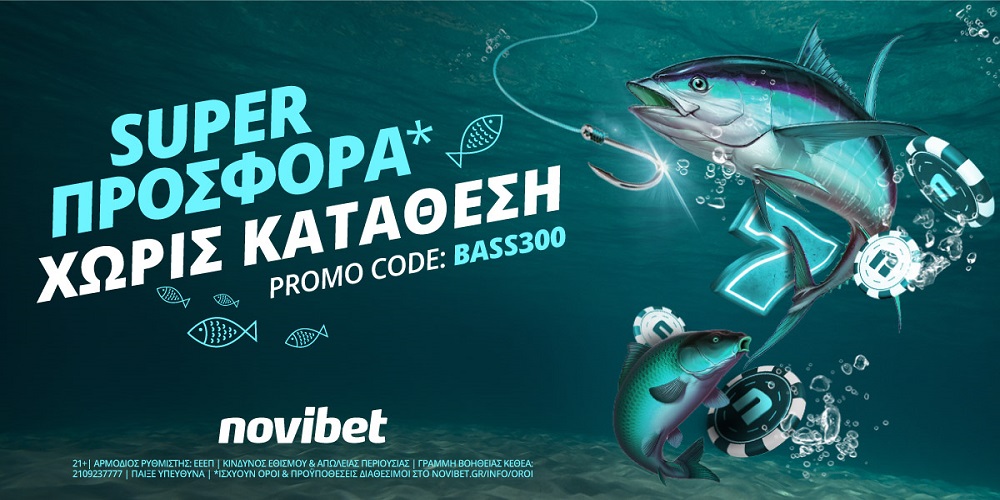 Novibet: Αποκλειστική προσφορά* χωρίς κατάθεση!