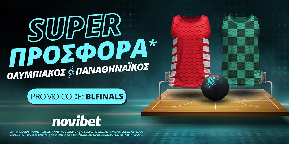 Προσφορά* ενισχυμένων αποδόσεων για τους τελικούς της Basket League