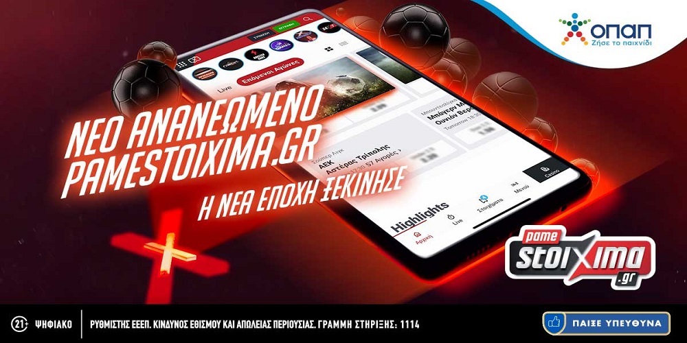 Τελικοί ΝΒΑ: Νάγκετς-Χιτ με 0% γκανιότα** στο Pamestoixima.gr! (01/06)