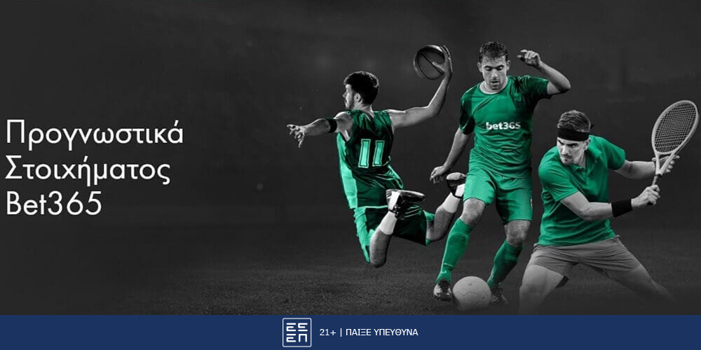 Προγνωστικά Στοιχήματος bet365 με Αστέρα Τρίπολης – Παναθηναϊκό