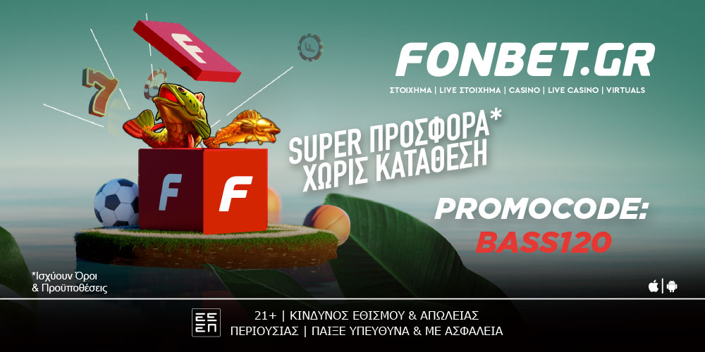 Σούπερ extreme προσφορά* χωρίς κατάθεση! Promo code BASS120